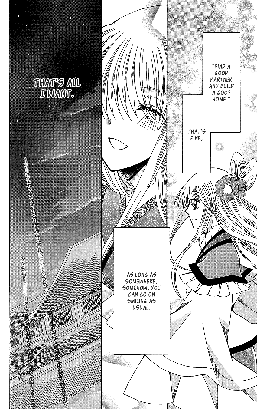 Ookami-heika no Hanayome Chapter 64 17